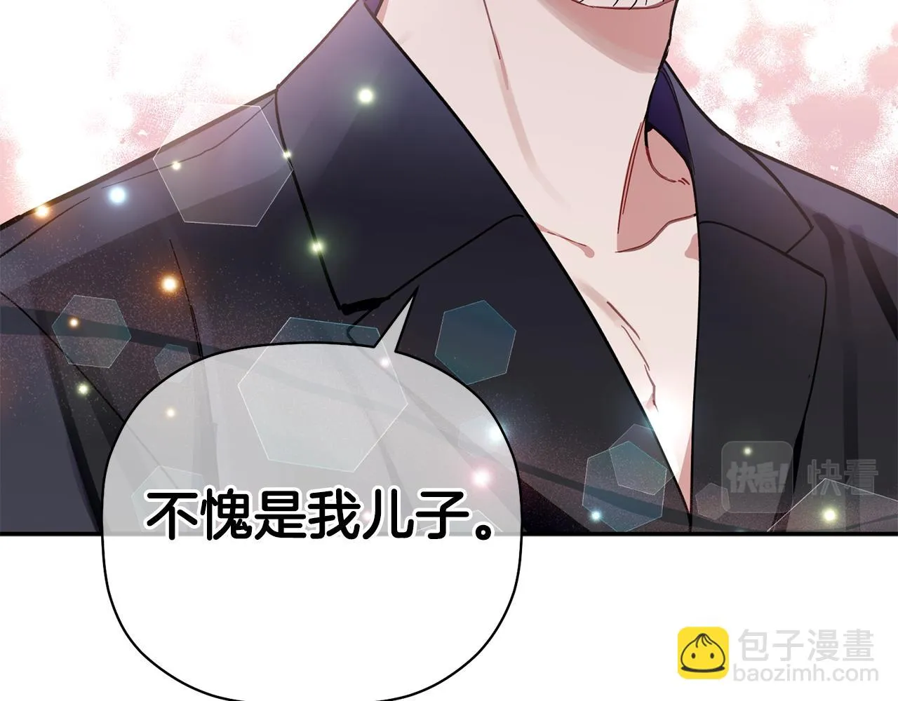 第58话 下次我带女朋友来 第107页