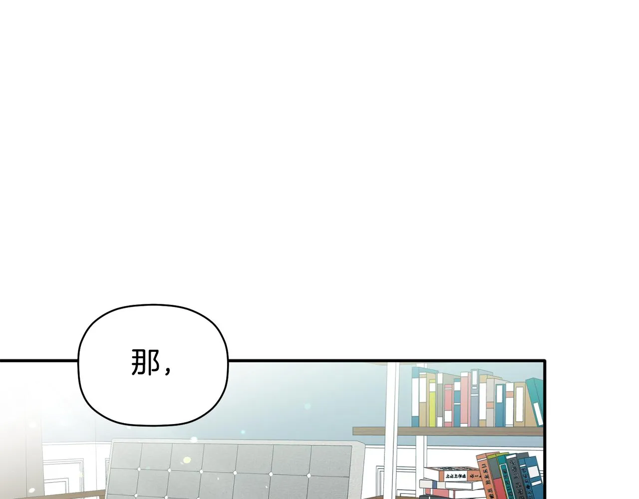 第58话 下次我带女朋友来 第113页