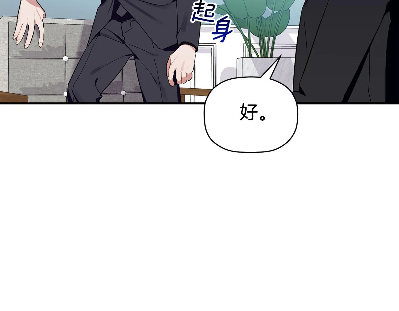 第58话 下次我带女朋友来 第115页