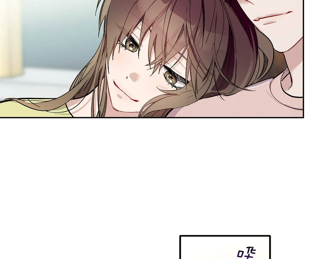第56话 男闺蜜 第6页