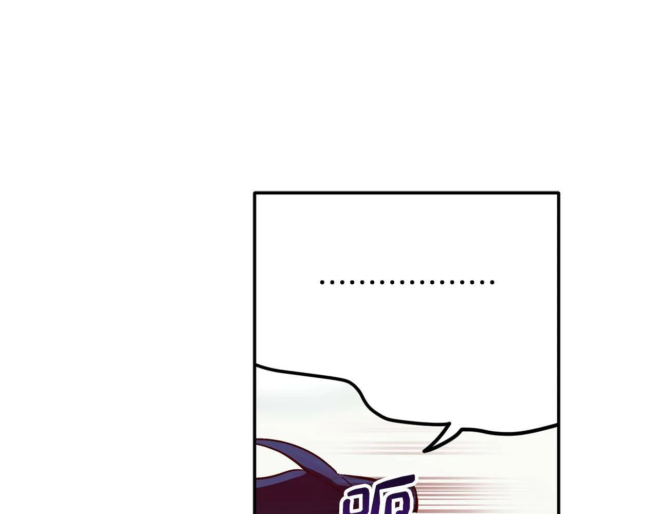 第56话 男闺蜜 第9页