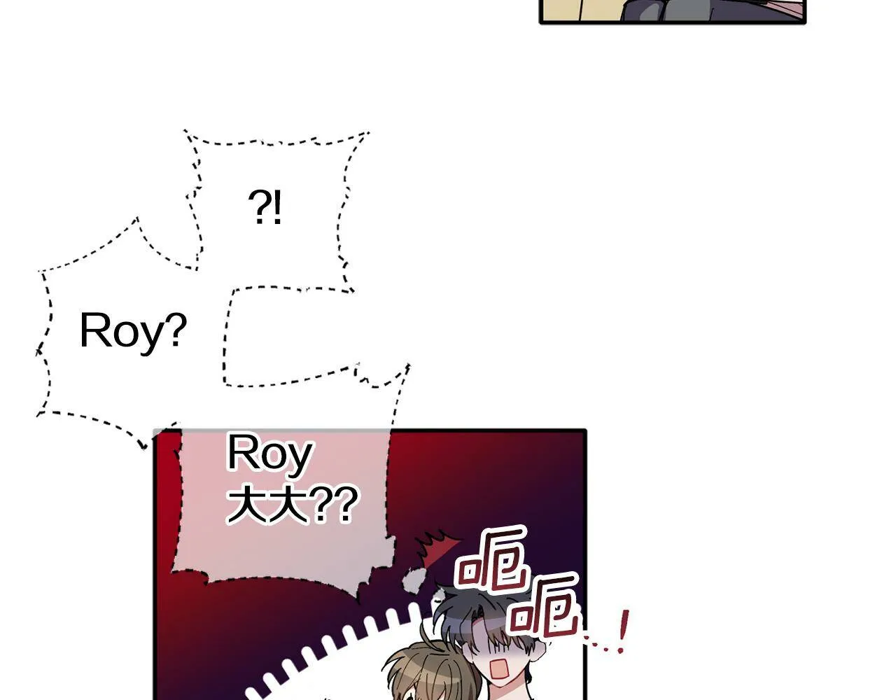 第56话 男闺蜜 第14页