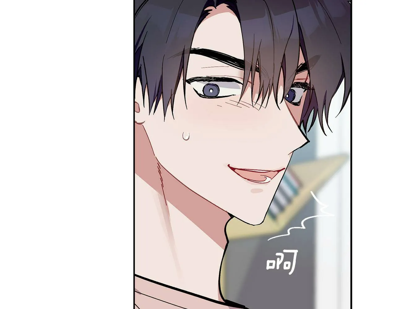 第56话 男闺蜜 第17页