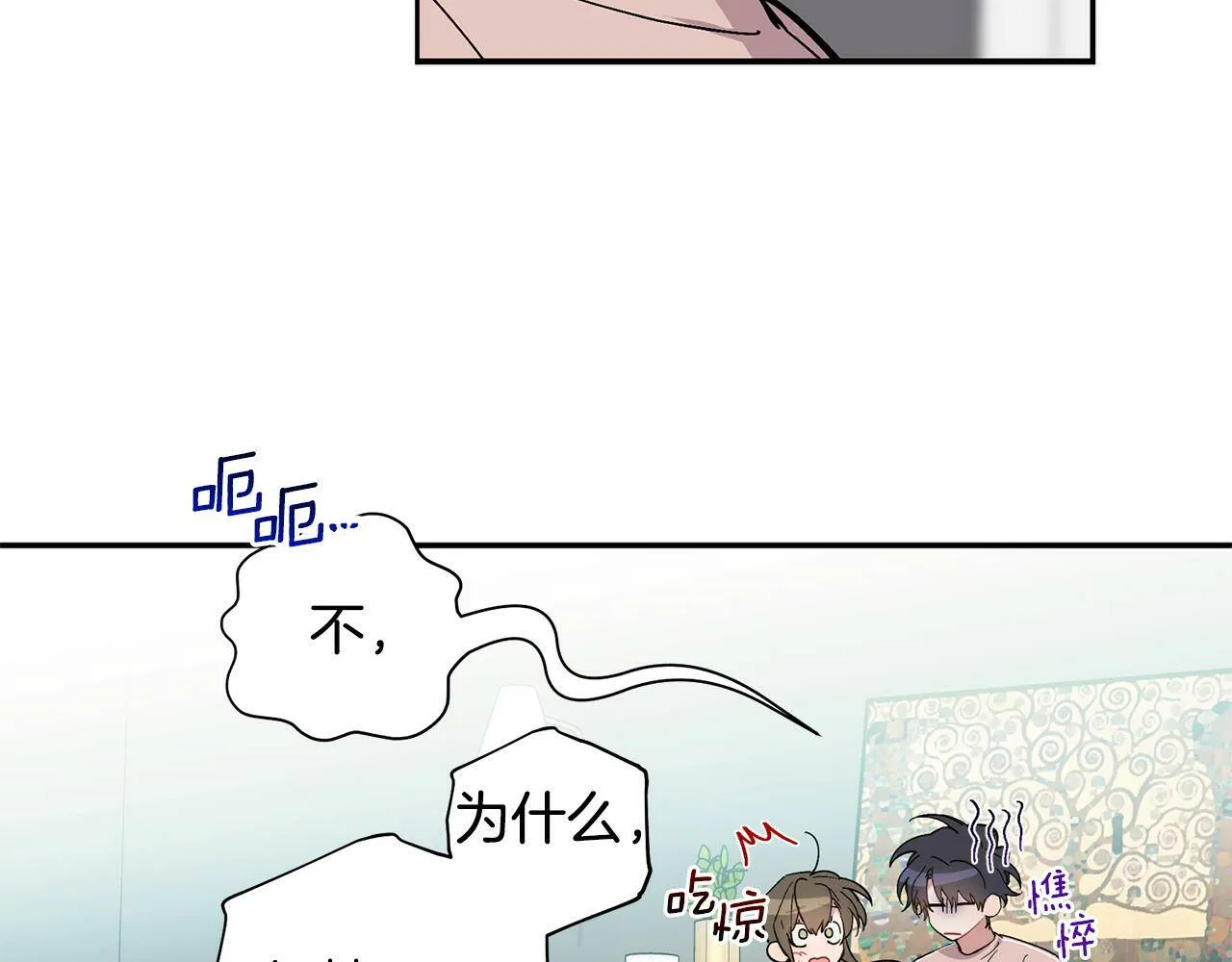 第56话 男闺蜜 第18页