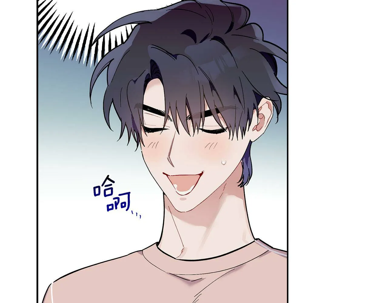 第56话 男闺蜜 第20页