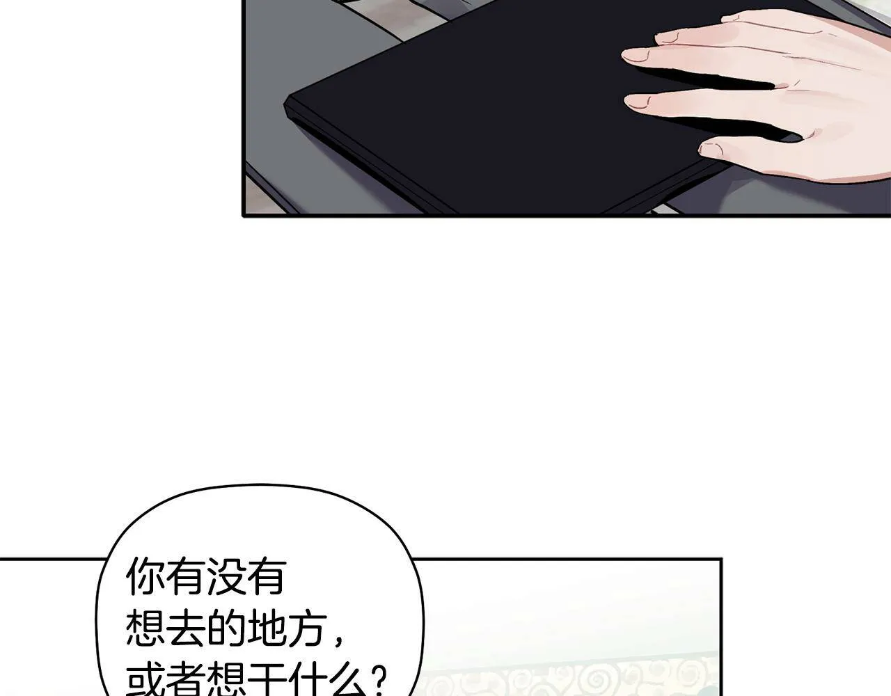 第56话 男闺蜜 第22页