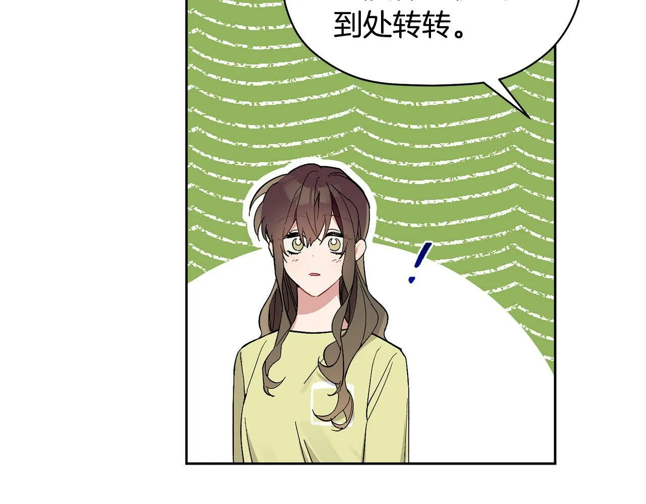 第56话 男闺蜜 第25页