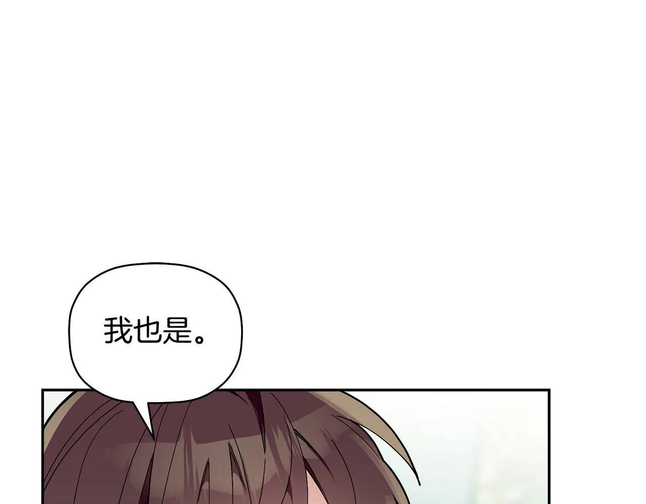 第56话 男闺蜜 第27页