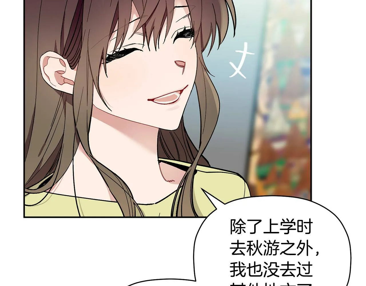 第56话 男闺蜜 第28页