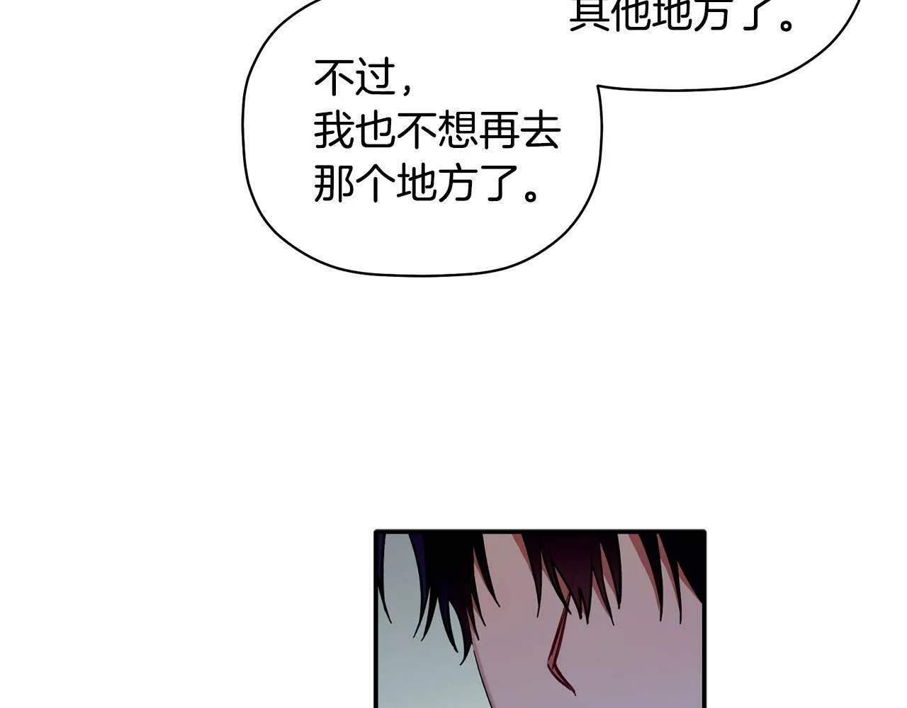 第56话 男闺蜜 第29页
