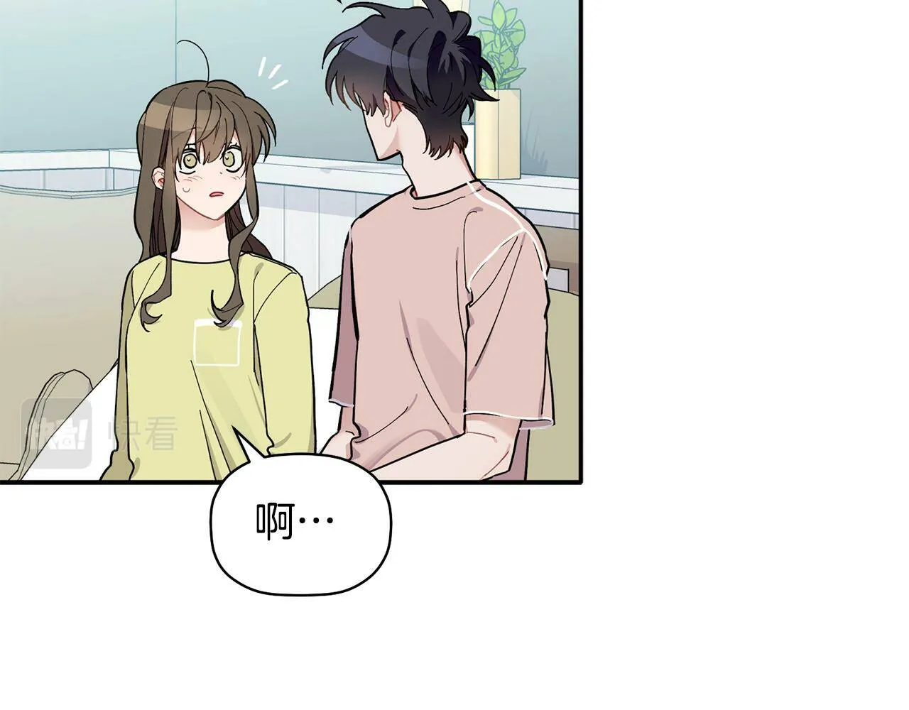 第56话 男闺蜜 第32页