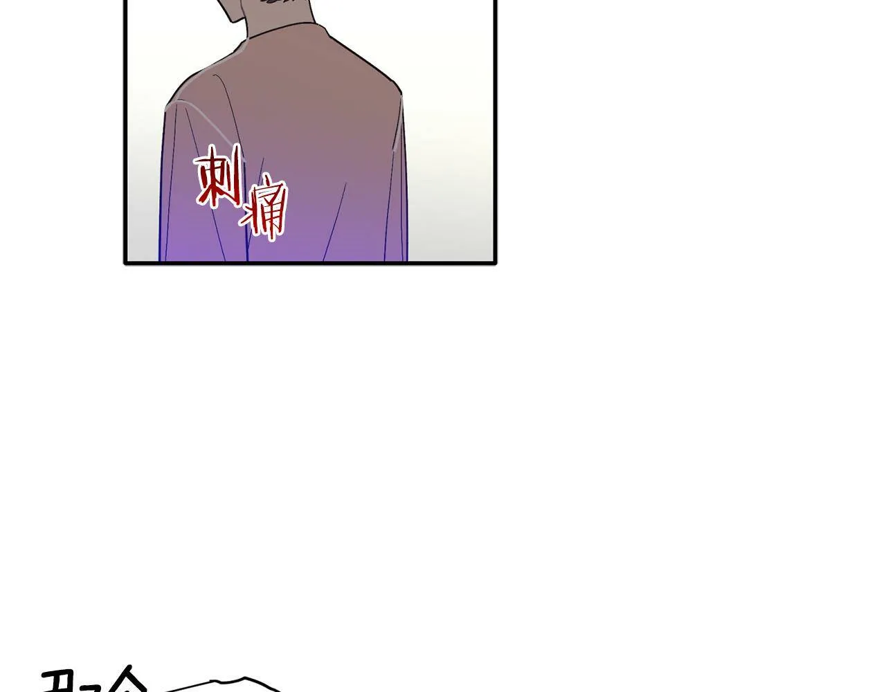 第56话 男闺蜜 第36页