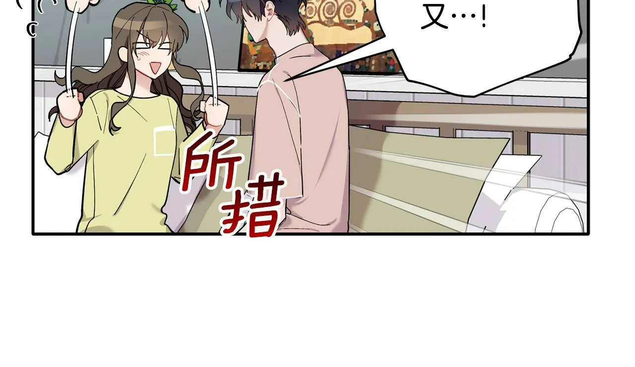 第56话 男闺蜜 第38页