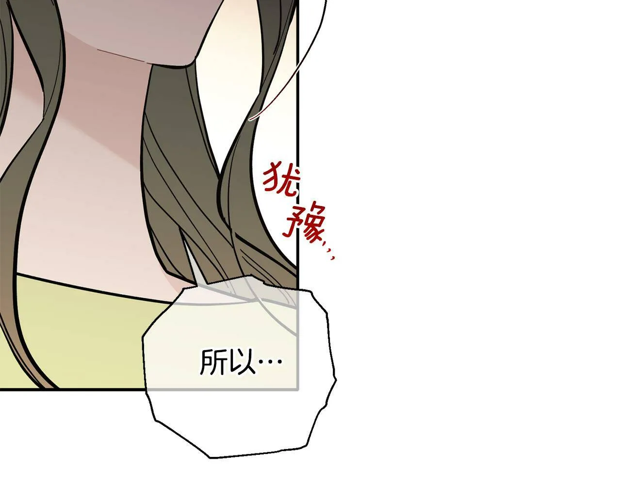 第56话 男闺蜜 第40页