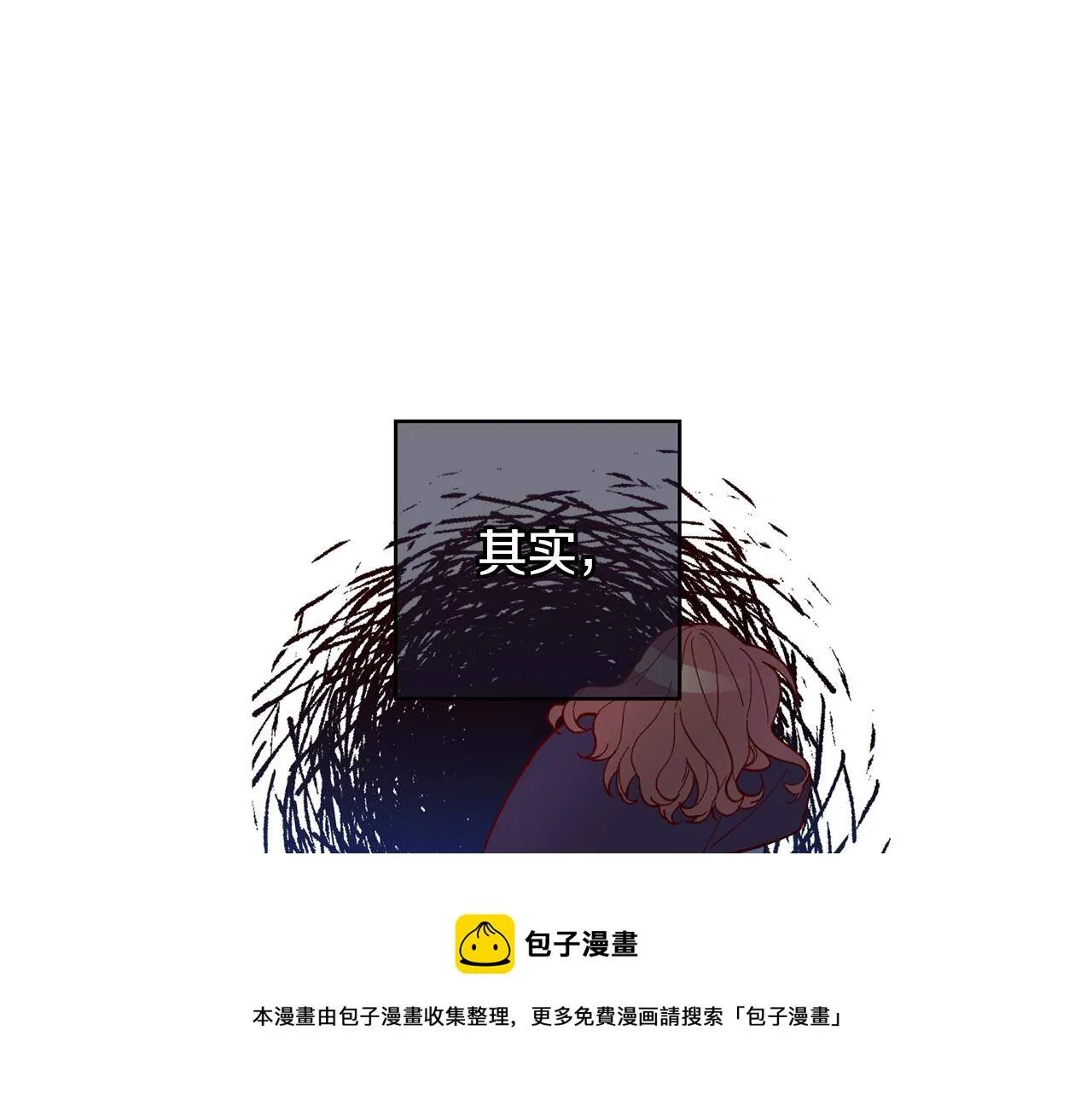 第56话 男闺蜜 第41页