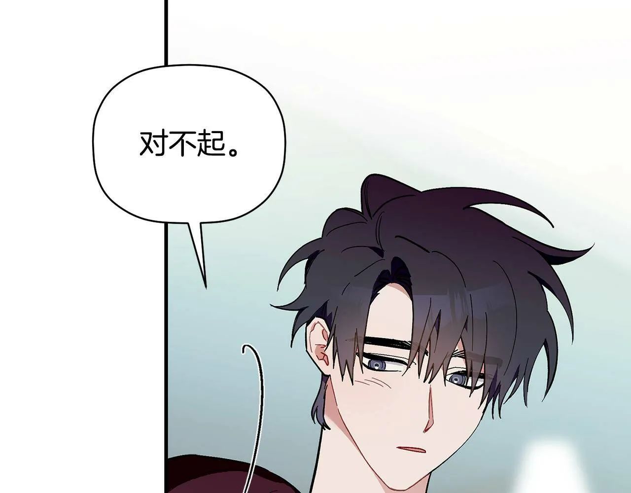 第56话 男闺蜜 第43页
