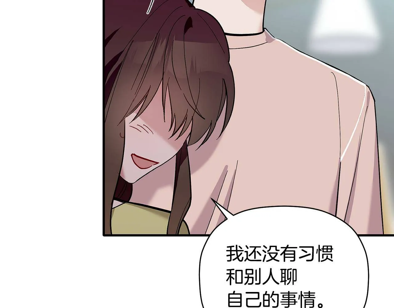 第56话 男闺蜜 第44页