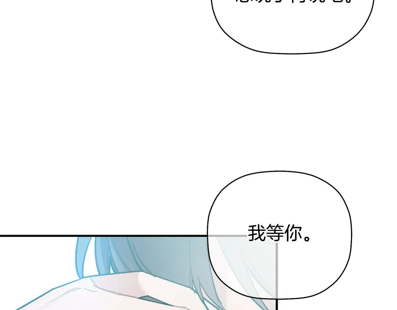 第56话 男闺蜜 第47页