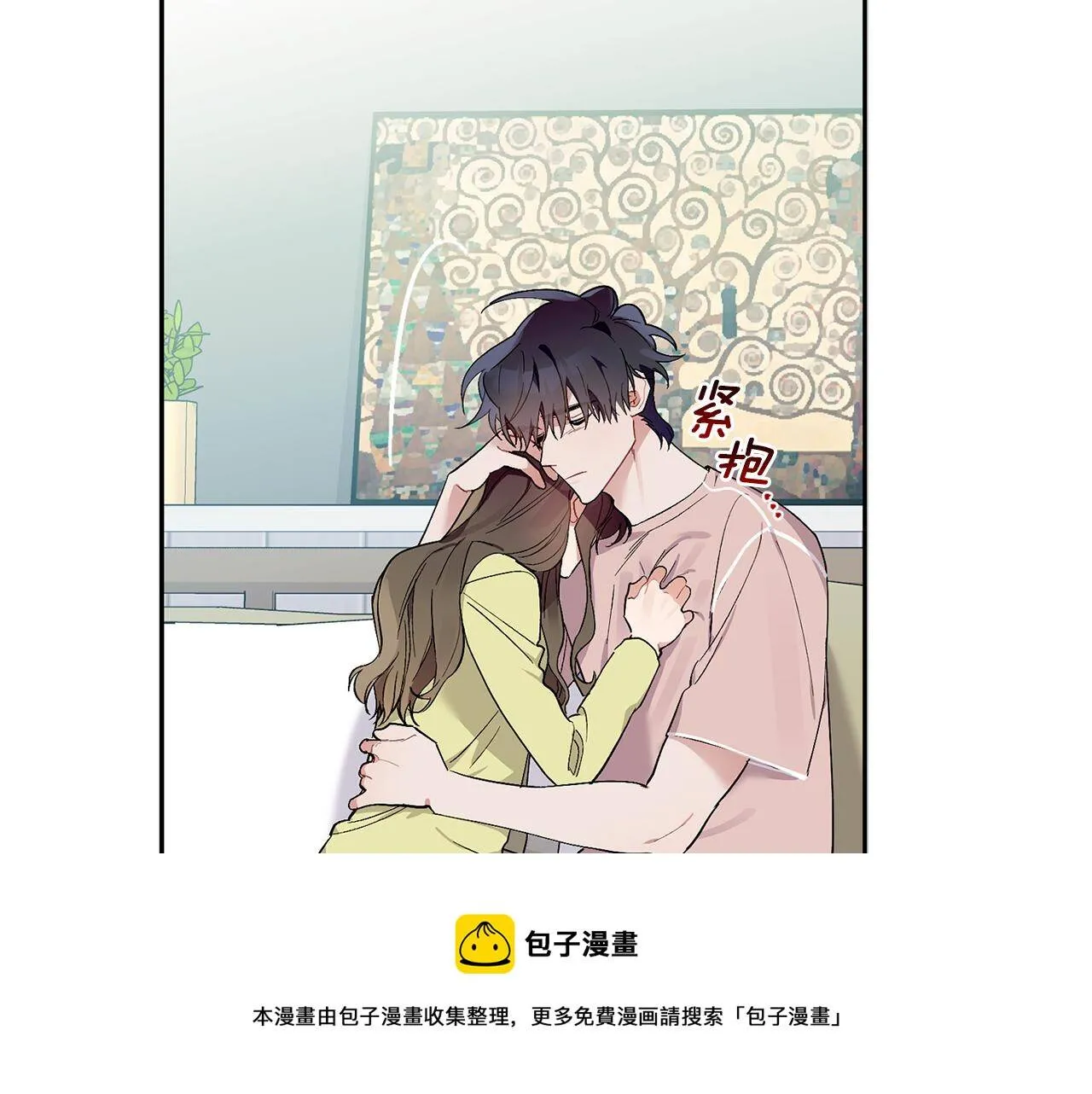 第56话 男闺蜜 第51页