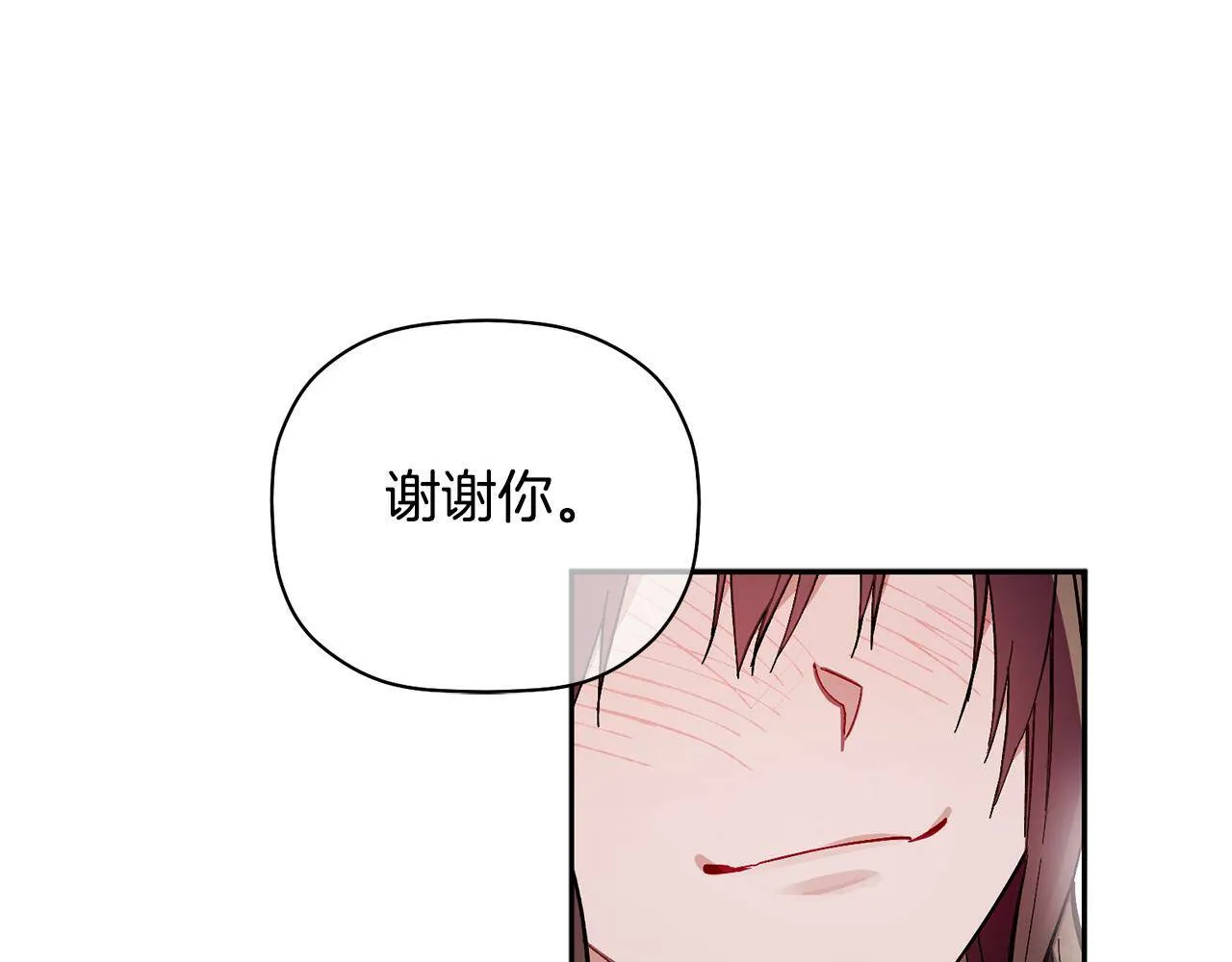 第56话 男闺蜜 第72页
