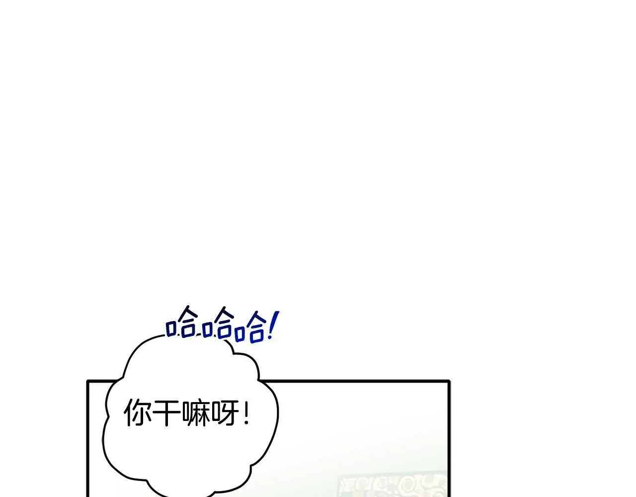 第56话 男闺蜜 第74页