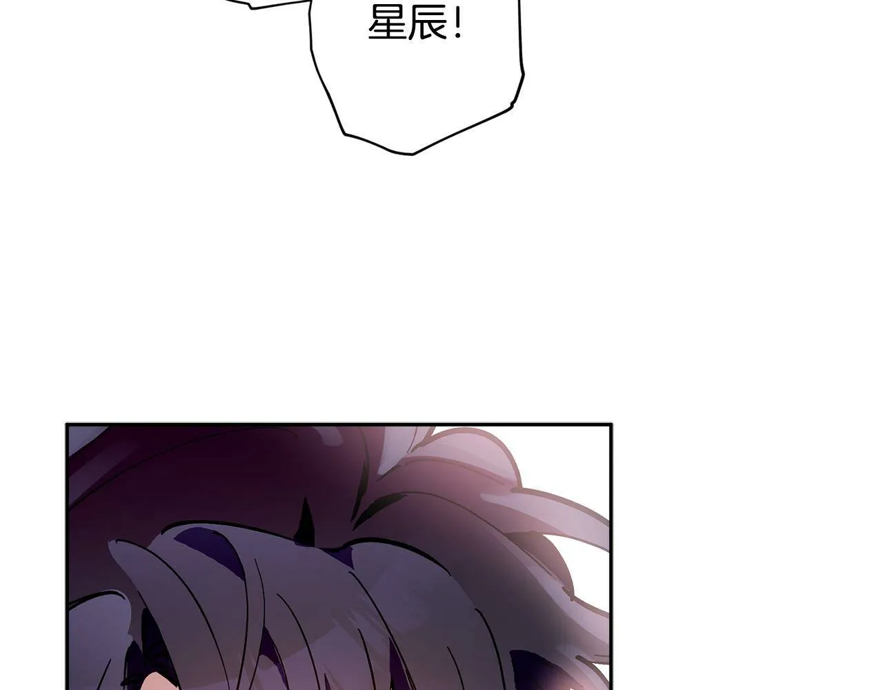 第56话 男闺蜜 第86页