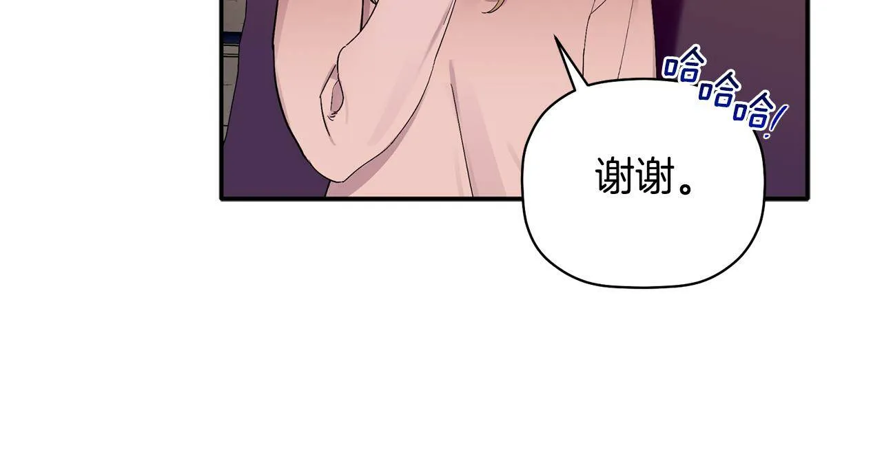 第56话 男闺蜜 第102页