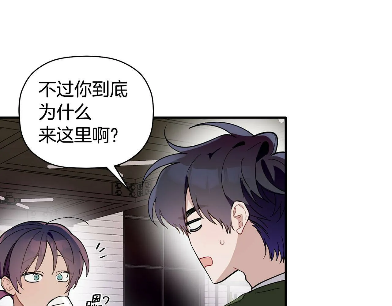 第56话 男闺蜜 第103页