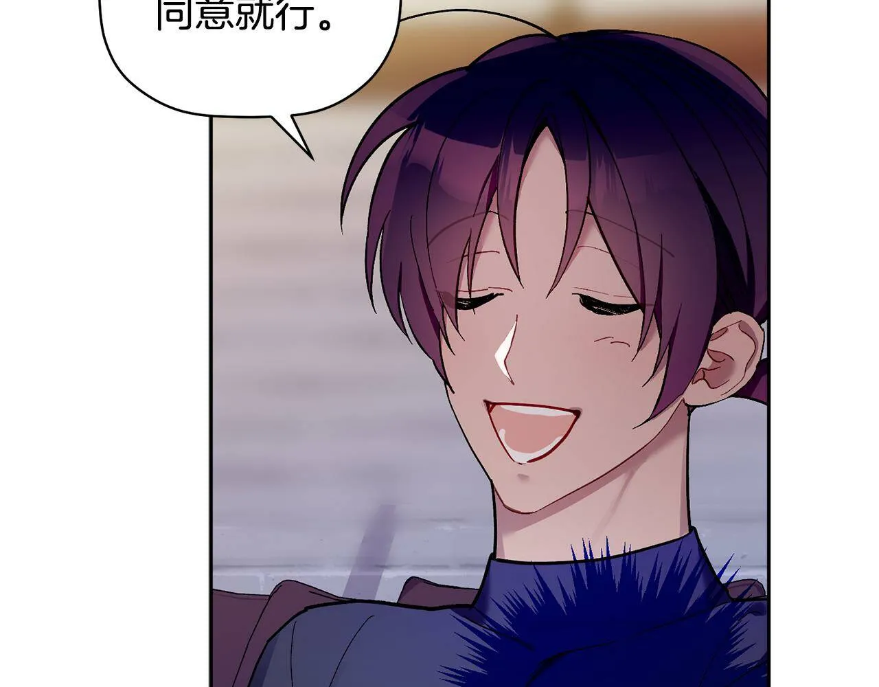 第56话 男闺蜜 第117页