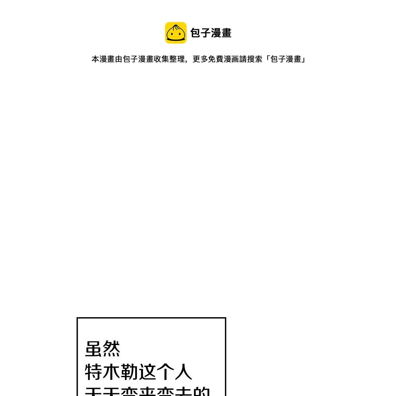 第56话 男闺蜜 第121页