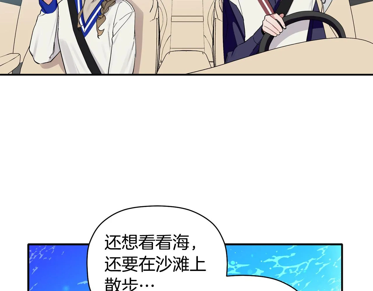 第57话 又失败了 第9页