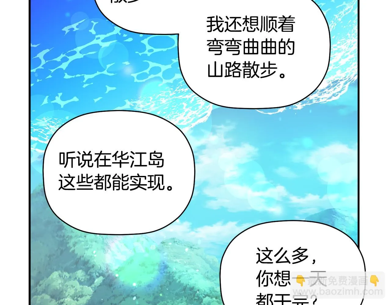 第57话 又失败了 第10页