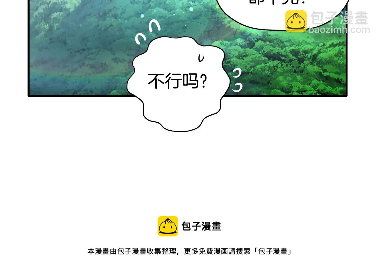 第57话 又失败了 第11页
