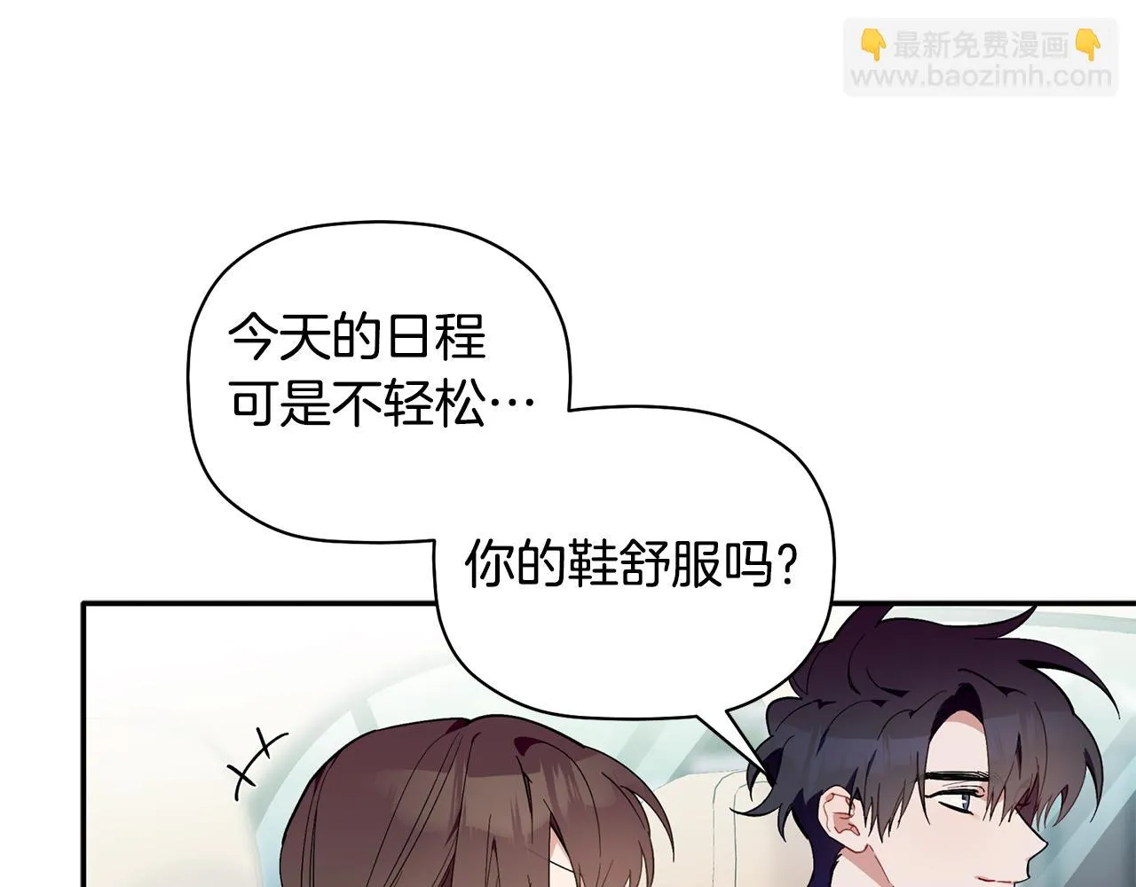 第57话 又失败了 第12页