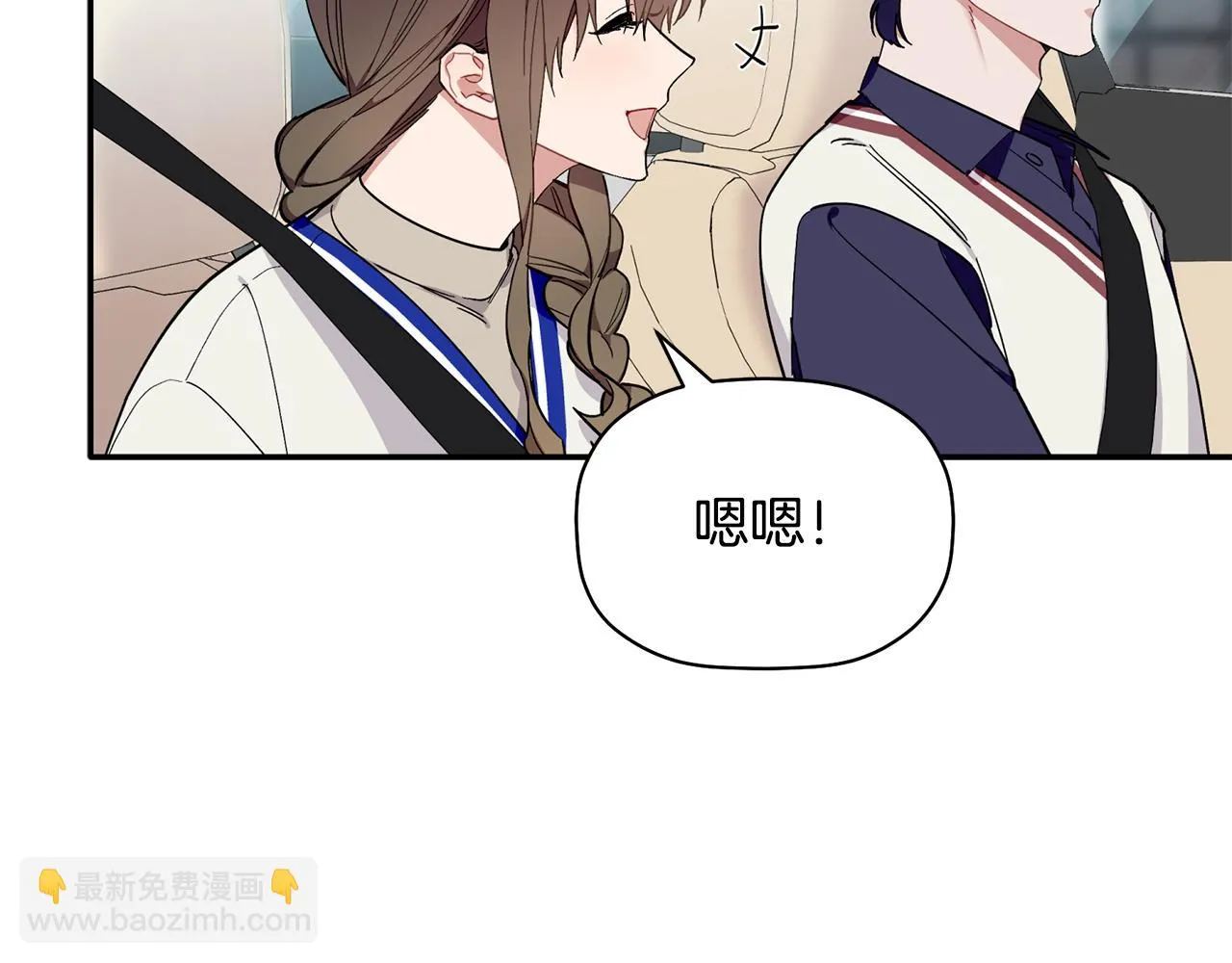 第57话 又失败了 第13页