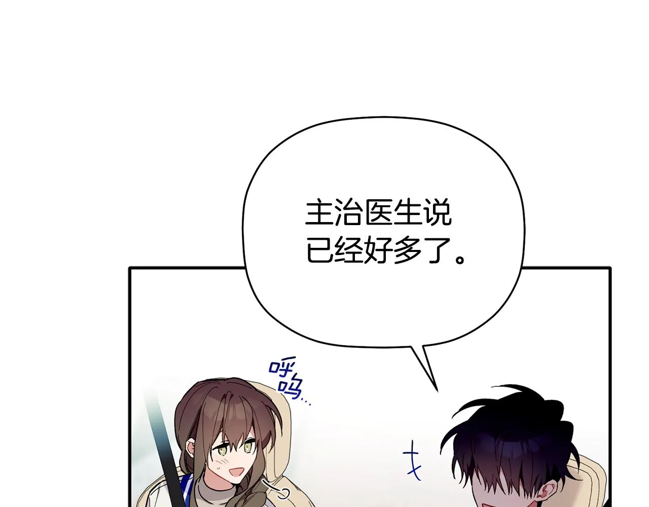 第57话 又失败了 第19页