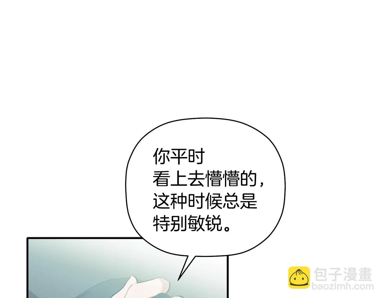 第57话 又失败了 第24页