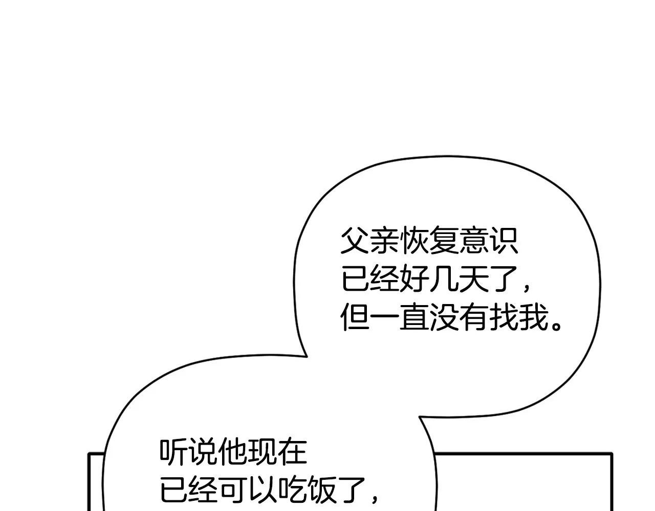 第57话 又失败了 第26页
