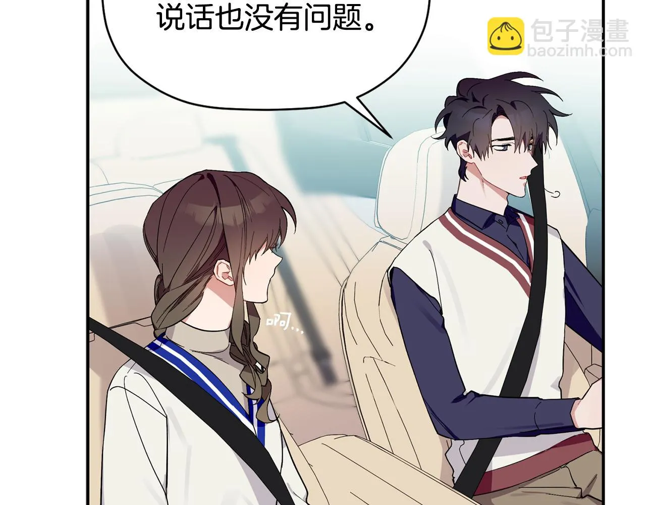 第57话 又失败了 第27页