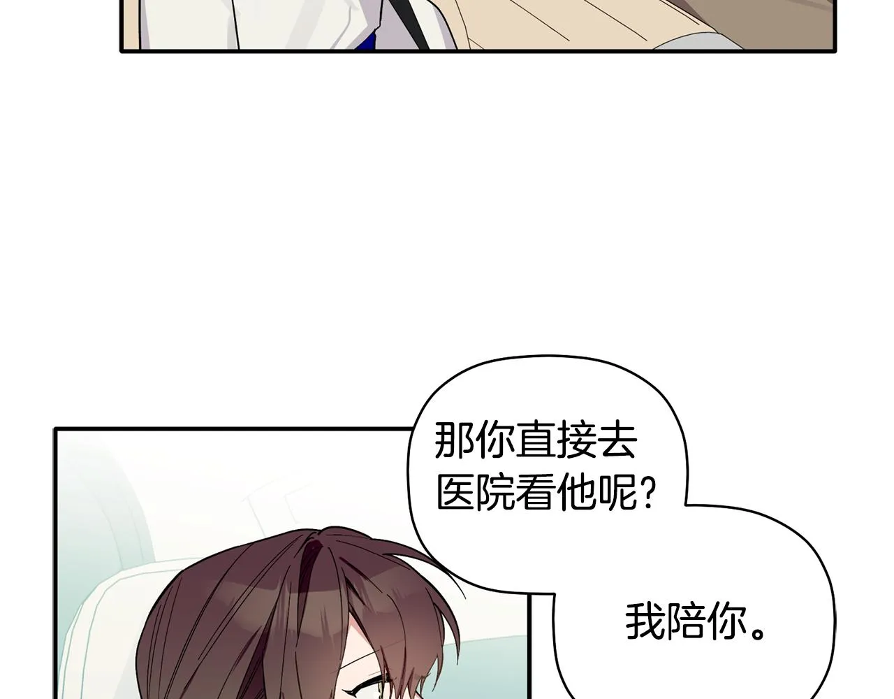 第57话 又失败了 第28页