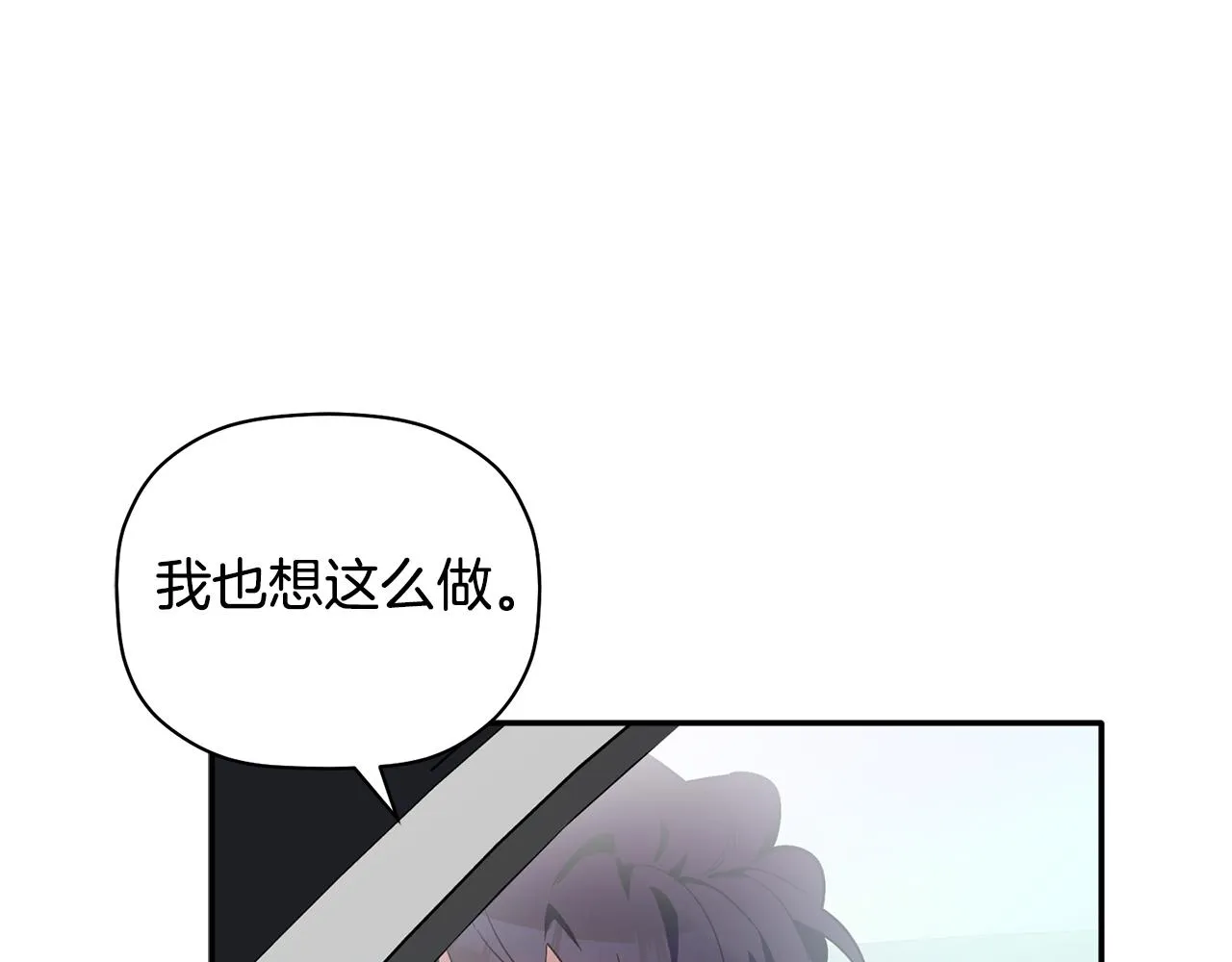 第57话 又失败了 第30页