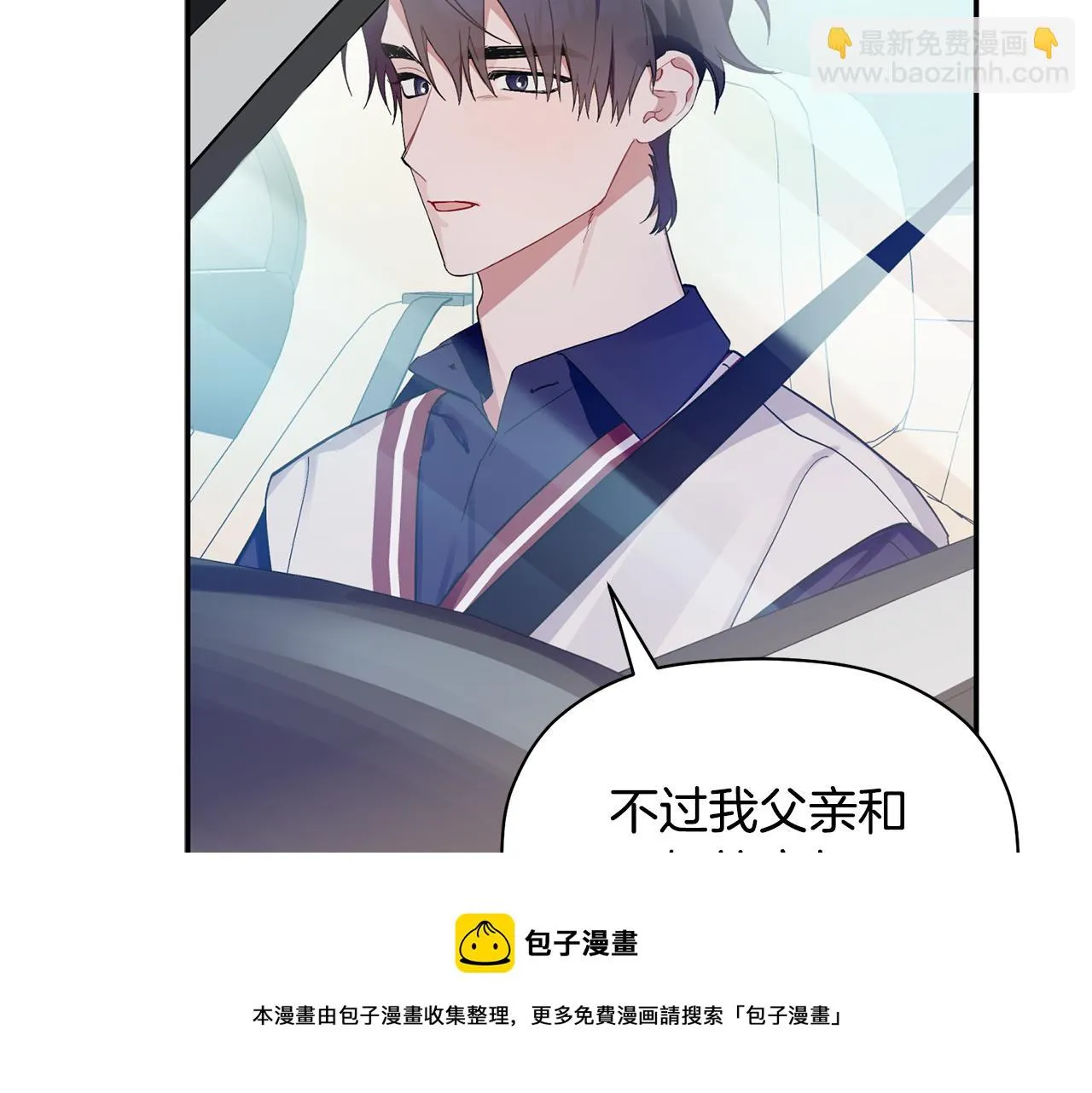 第57话 又失败了 第31页