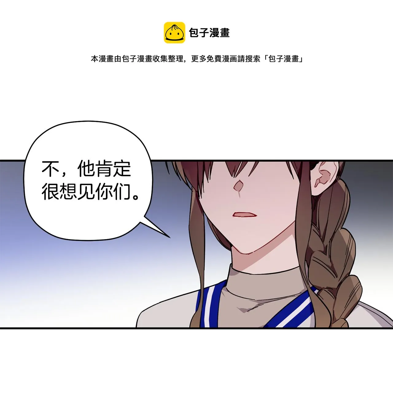 第57话 又失败了 第41页