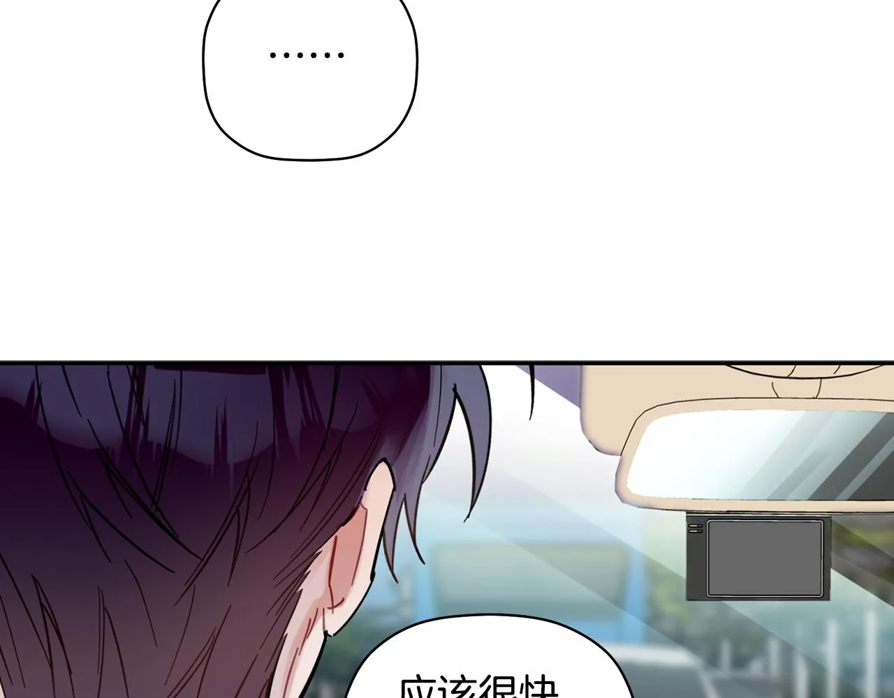第57话 又失败了 第44页