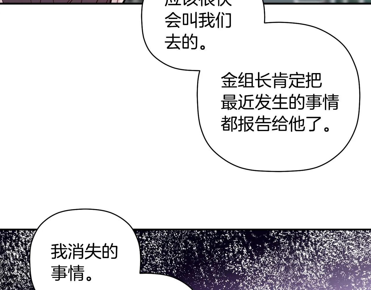 第57话 又失败了 第45页