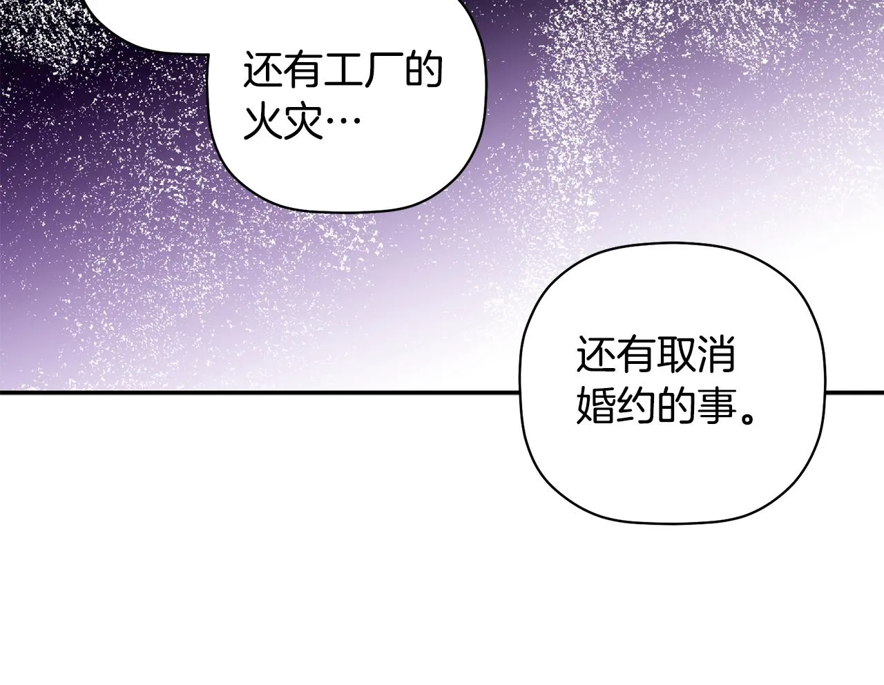 第57话 又失败了 第46页