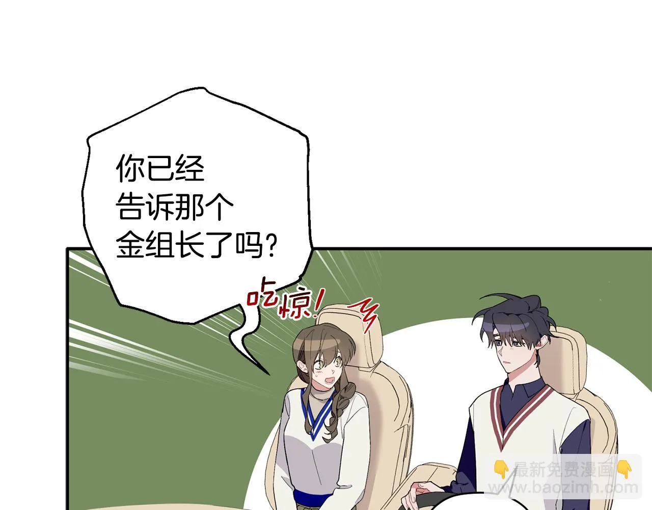 第57话 又失败了 第47页