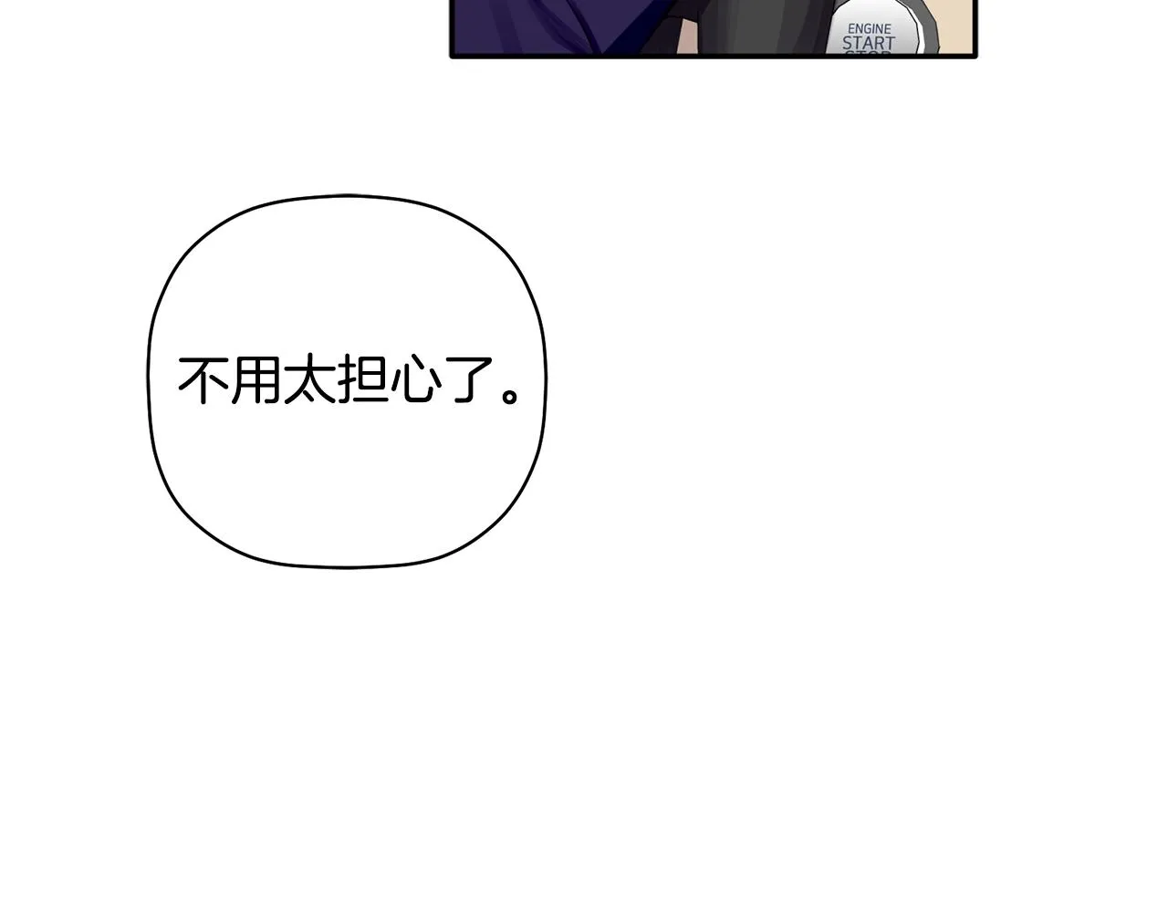 第57话 又失败了 第52页