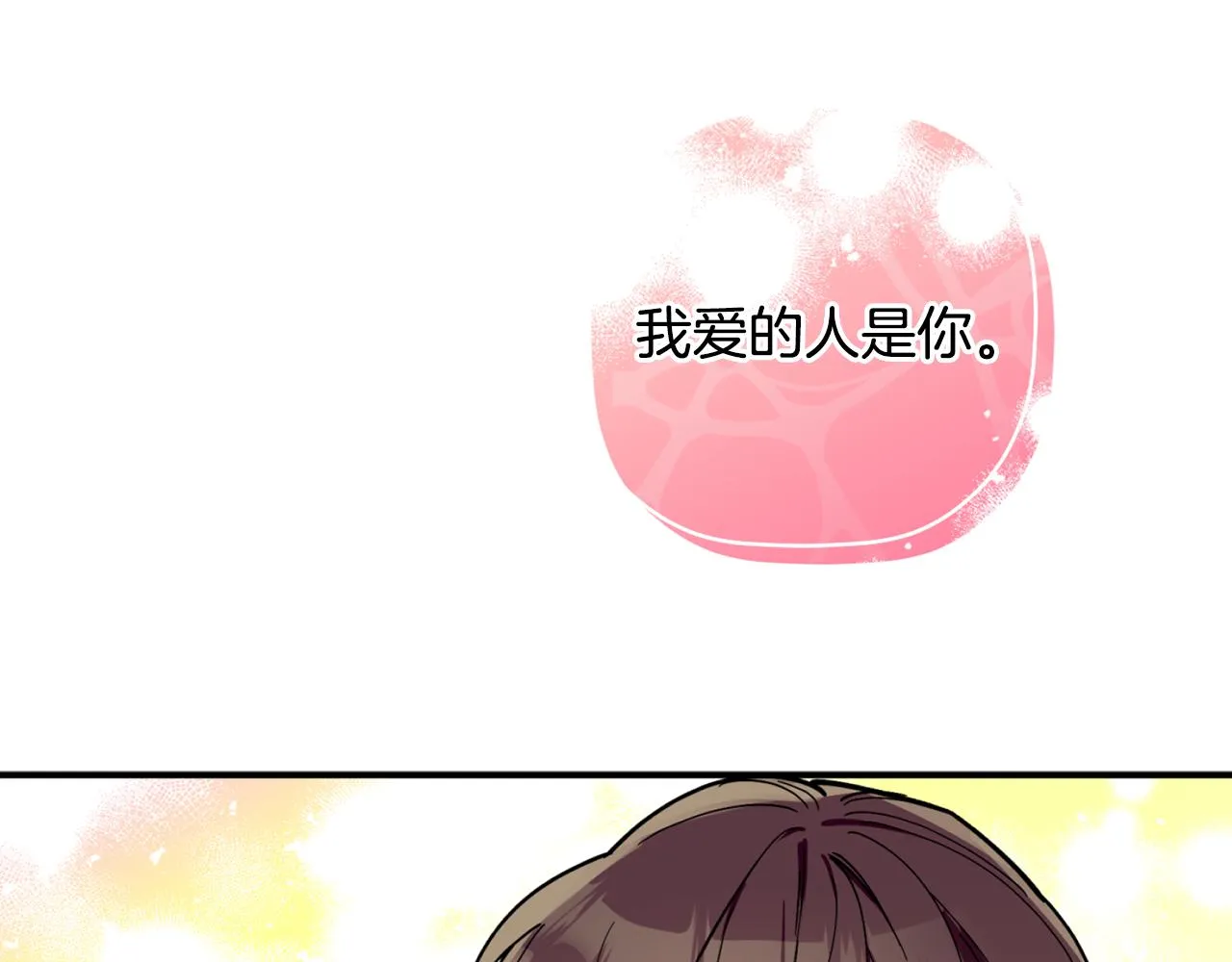 第57话 又失败了 第53页