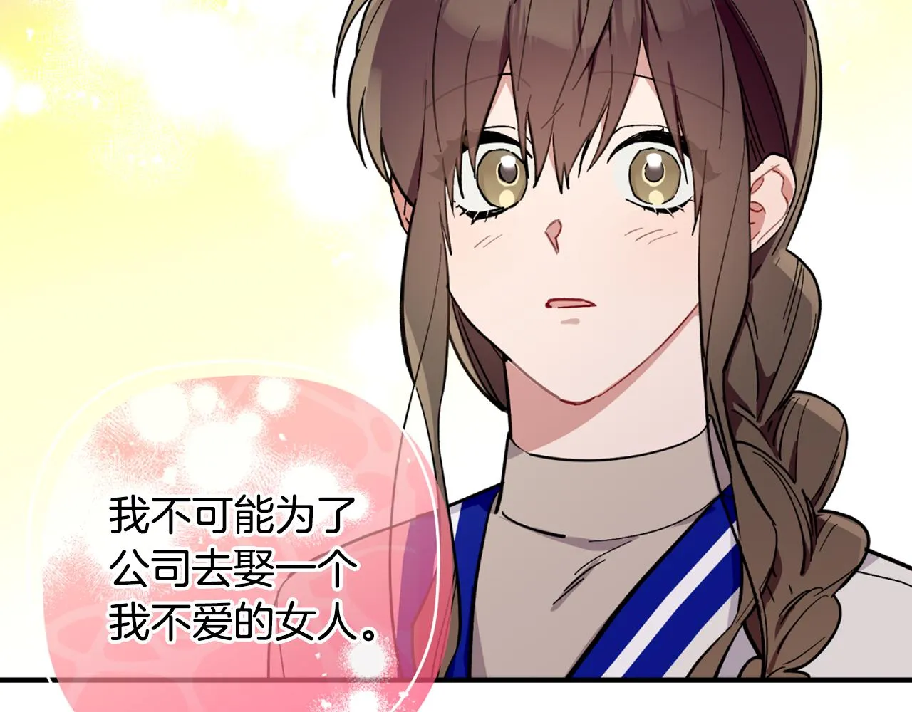 第57话 又失败了 第54页